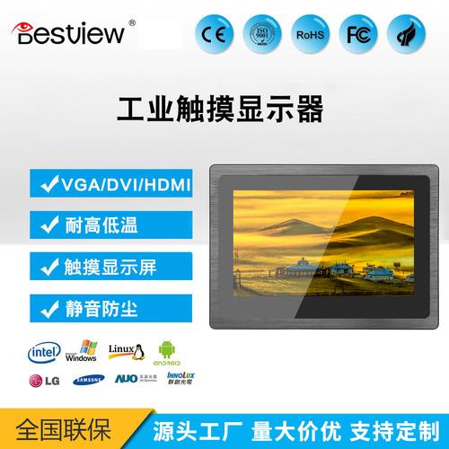 百视悦7寸工业显示器 嵌入式工控领域的灵动之选